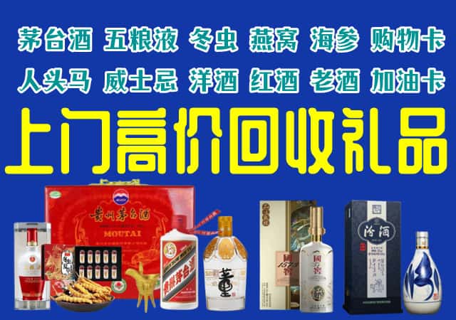 包头市白云鄂博矿回收烟酒