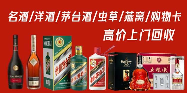 包头市白云鄂博矿回收茅台酒