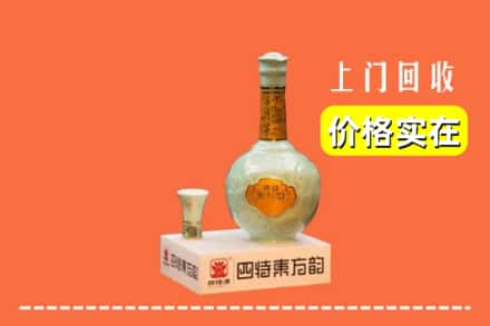 包头市白云鄂博矿回收四特酒