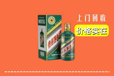 包头市白云鄂博矿回收纪念茅台酒